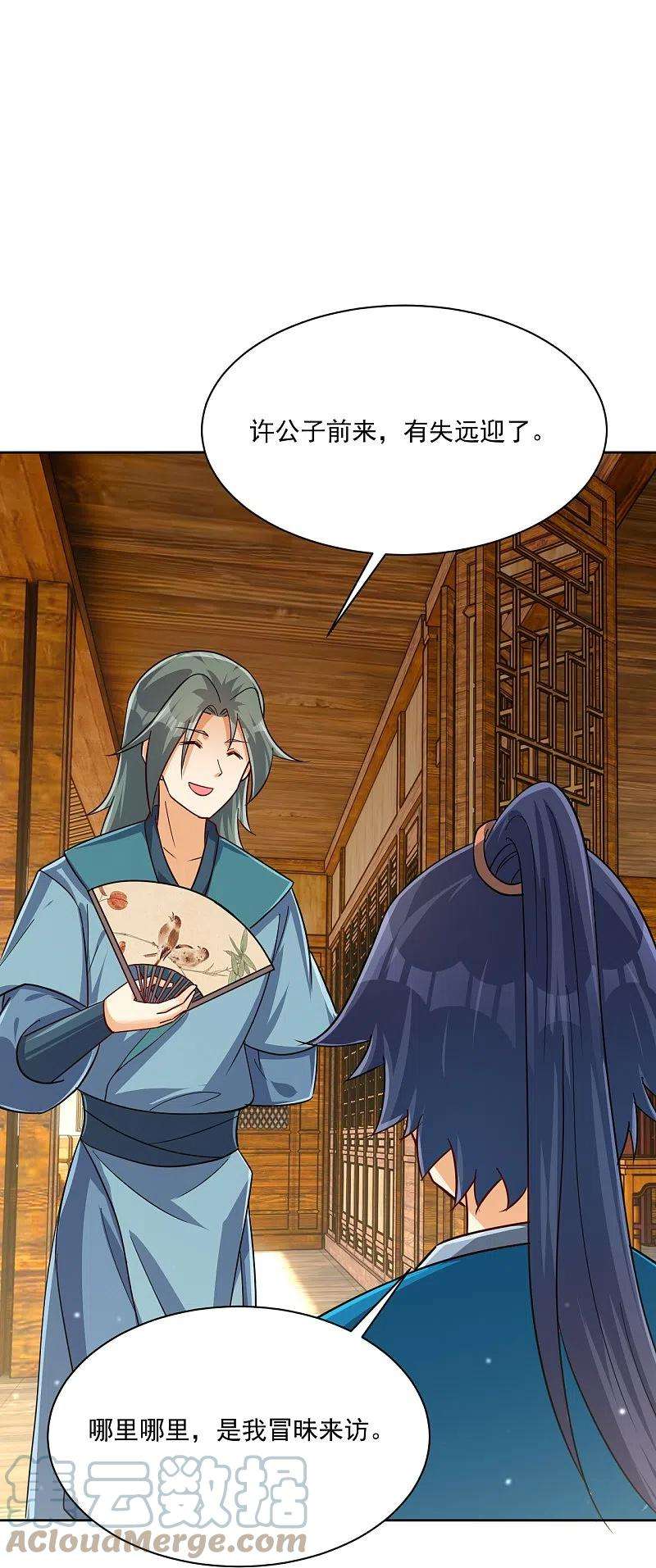 一等家丁313话 借东西