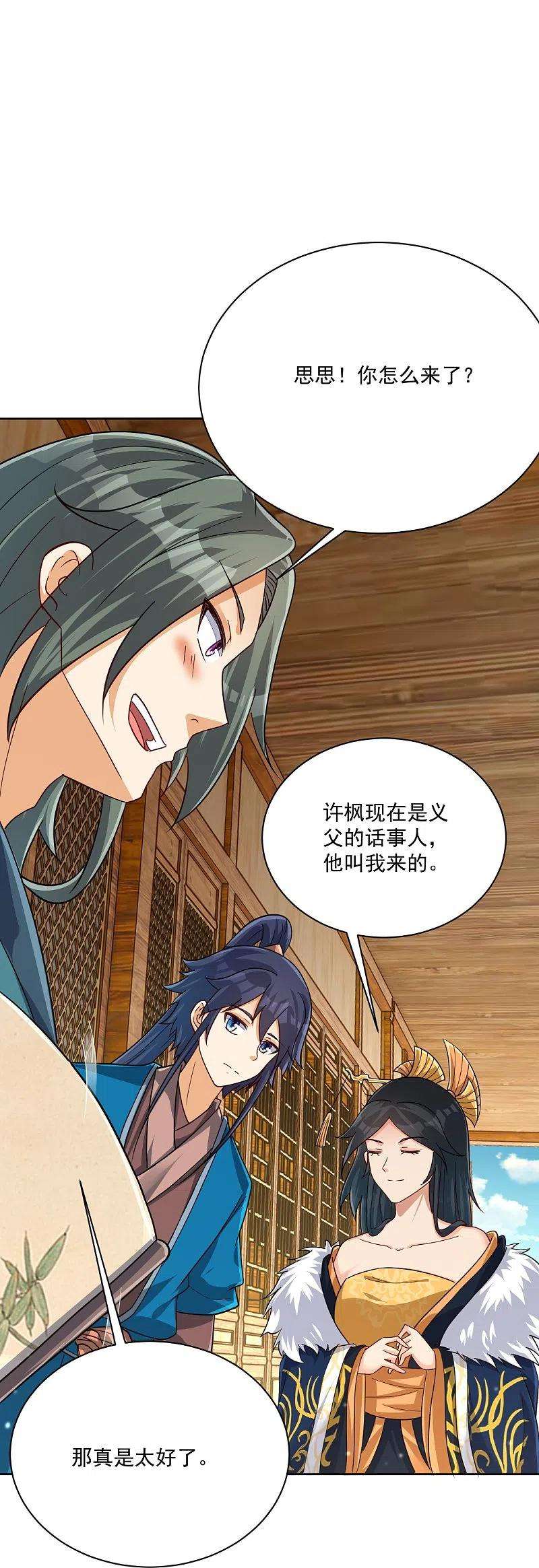 一等家丁313话 借东西