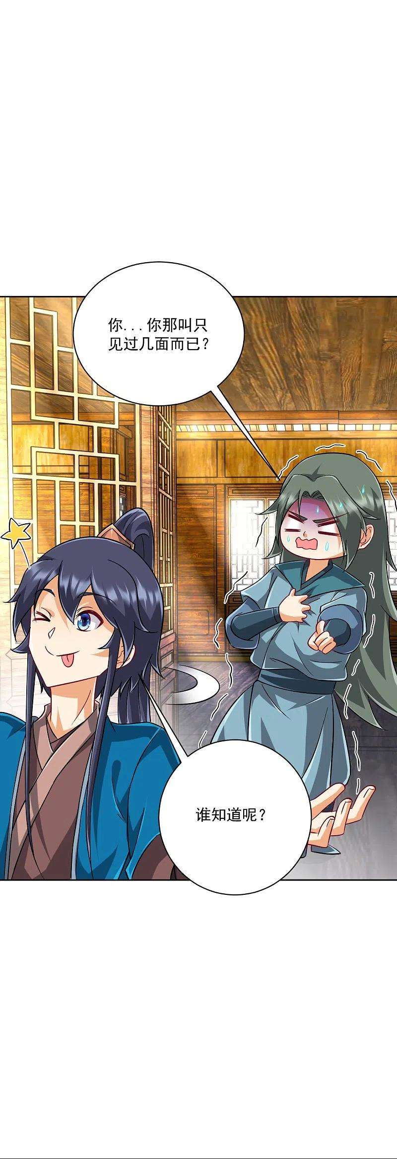 一等家丁314话 爷爷是圣师