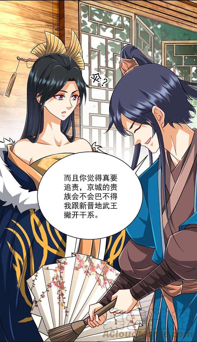 一等家丁314话 爷爷是圣师