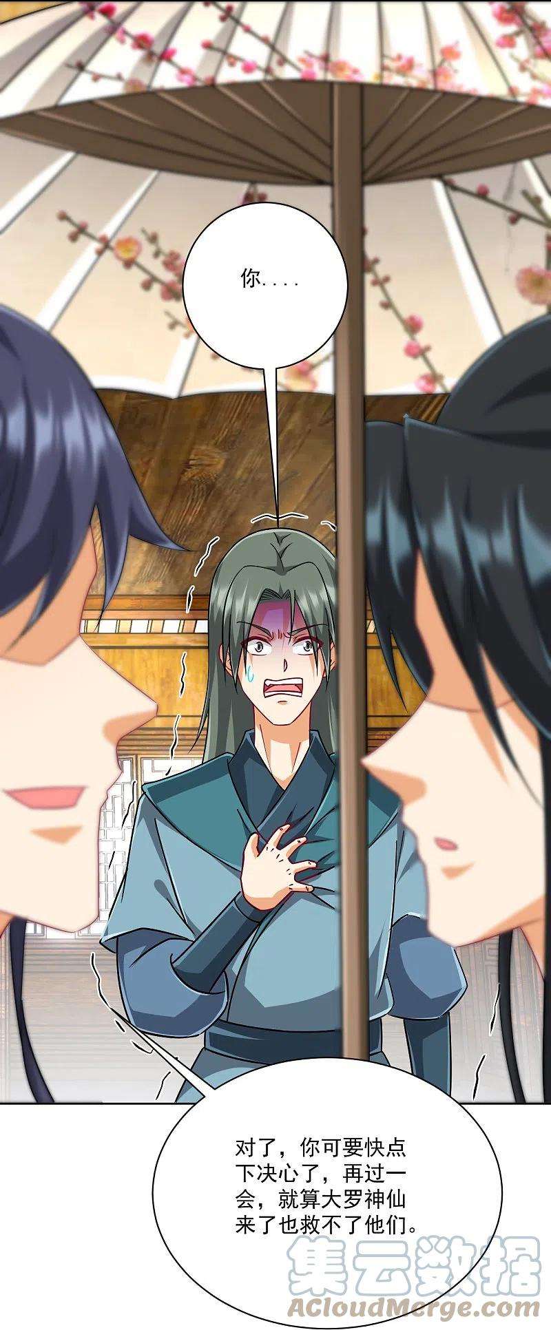 一等家丁314话 爷爷是圣师