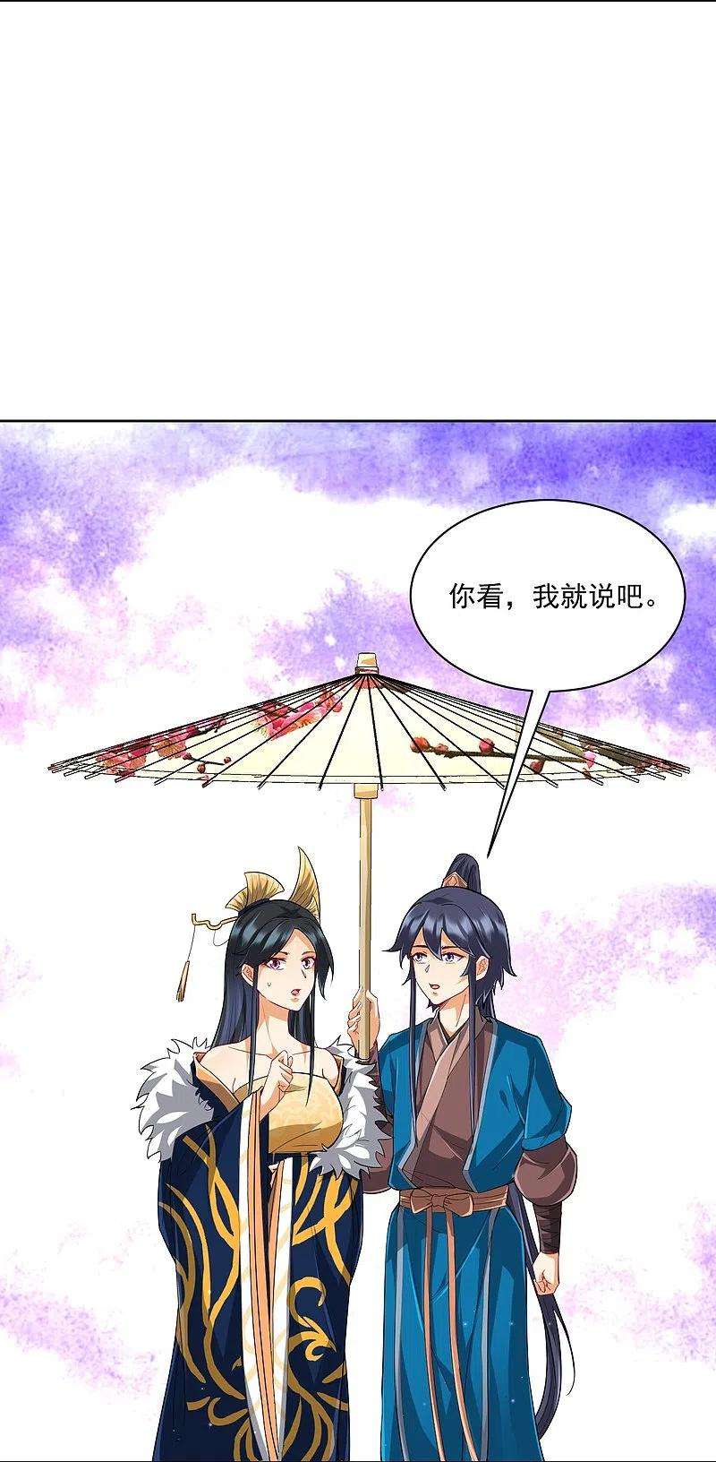 一等家丁314话 爷爷是圣师