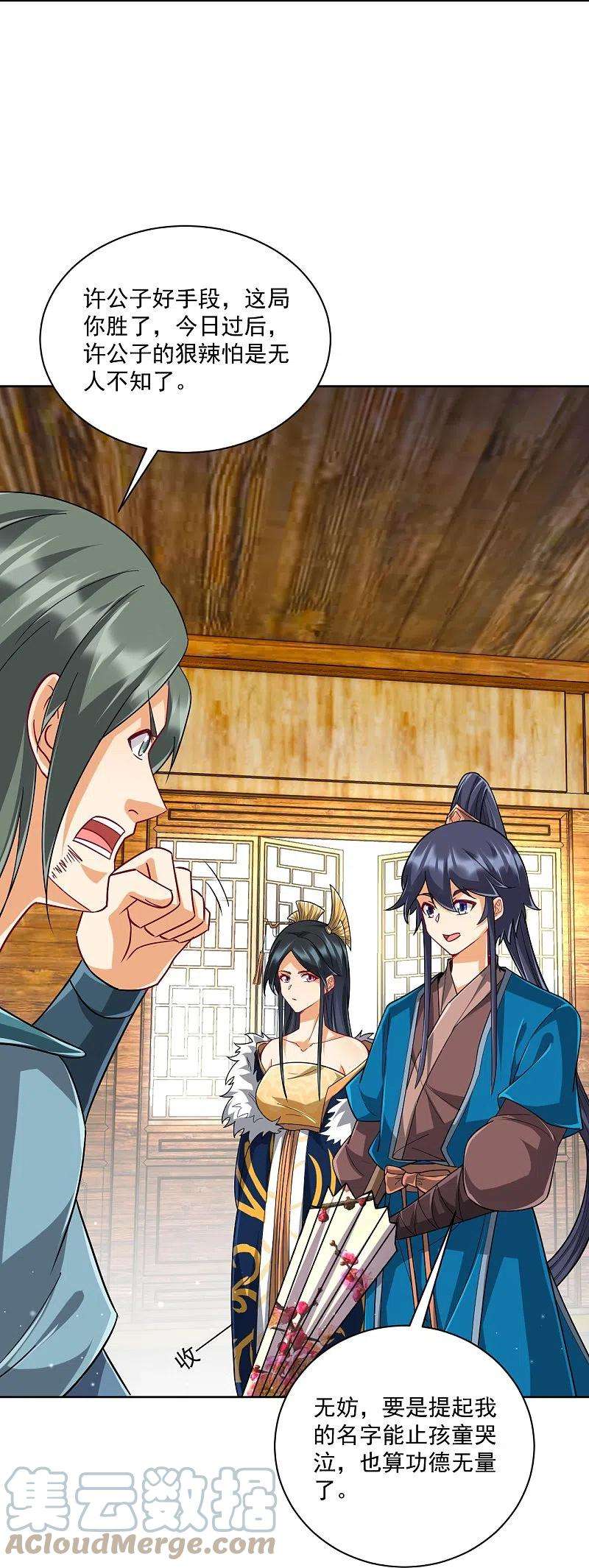 一等家丁314话 爷爷是圣师