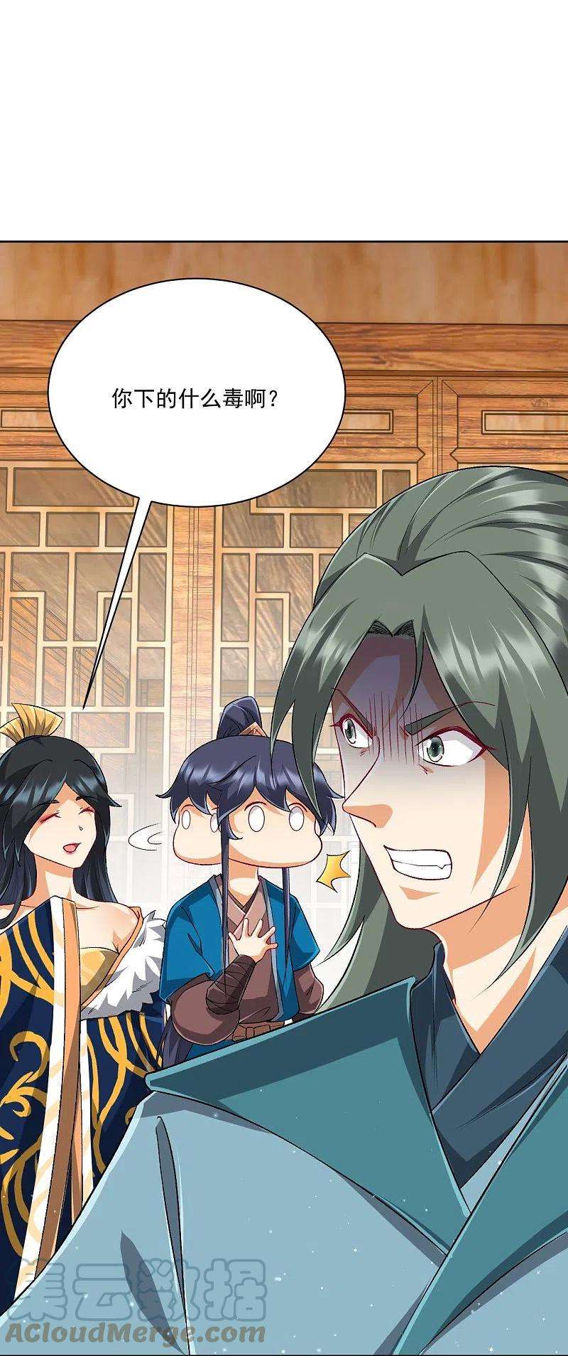 一等家丁314话 爷爷是圣师