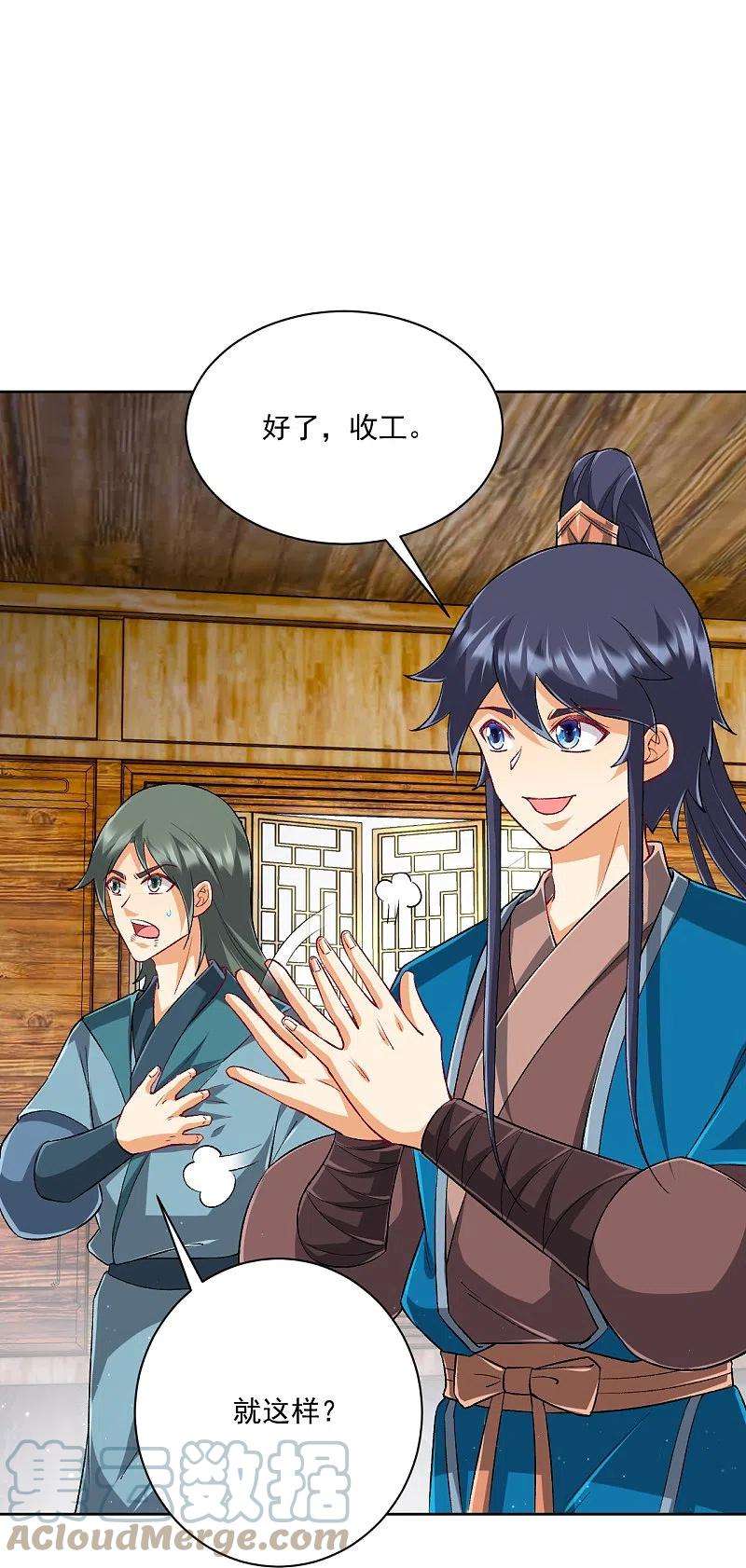 一等家丁314话 爷爷是圣师