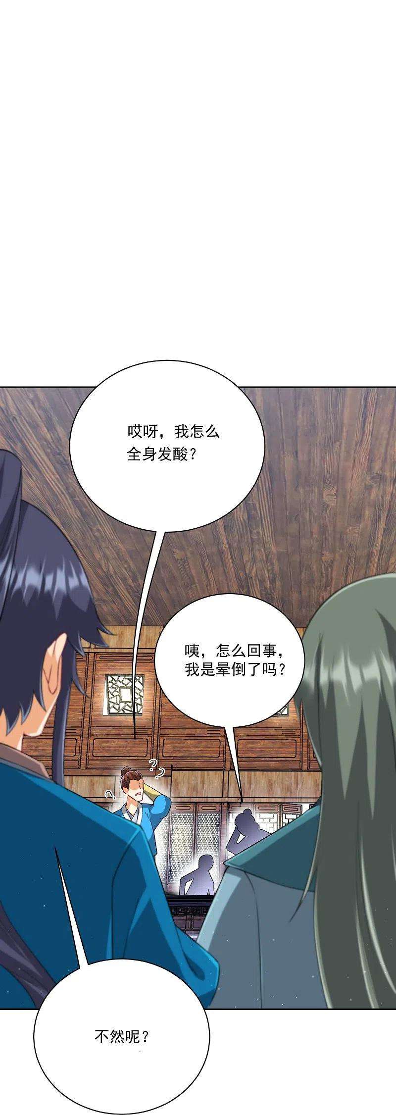 一等家丁314话 爷爷是圣师