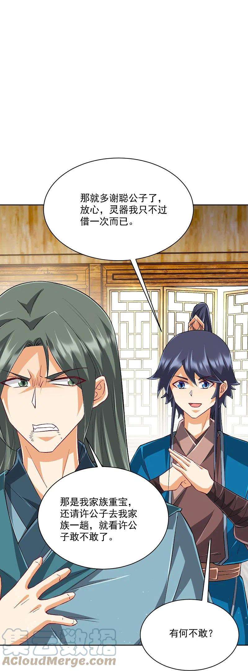 一等家丁314话 爷爷是圣师