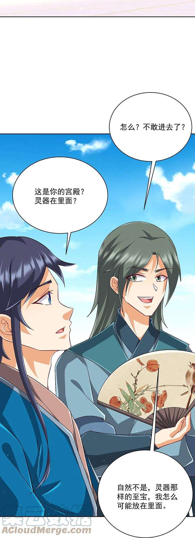 一等家丁314话 爷爷是圣师