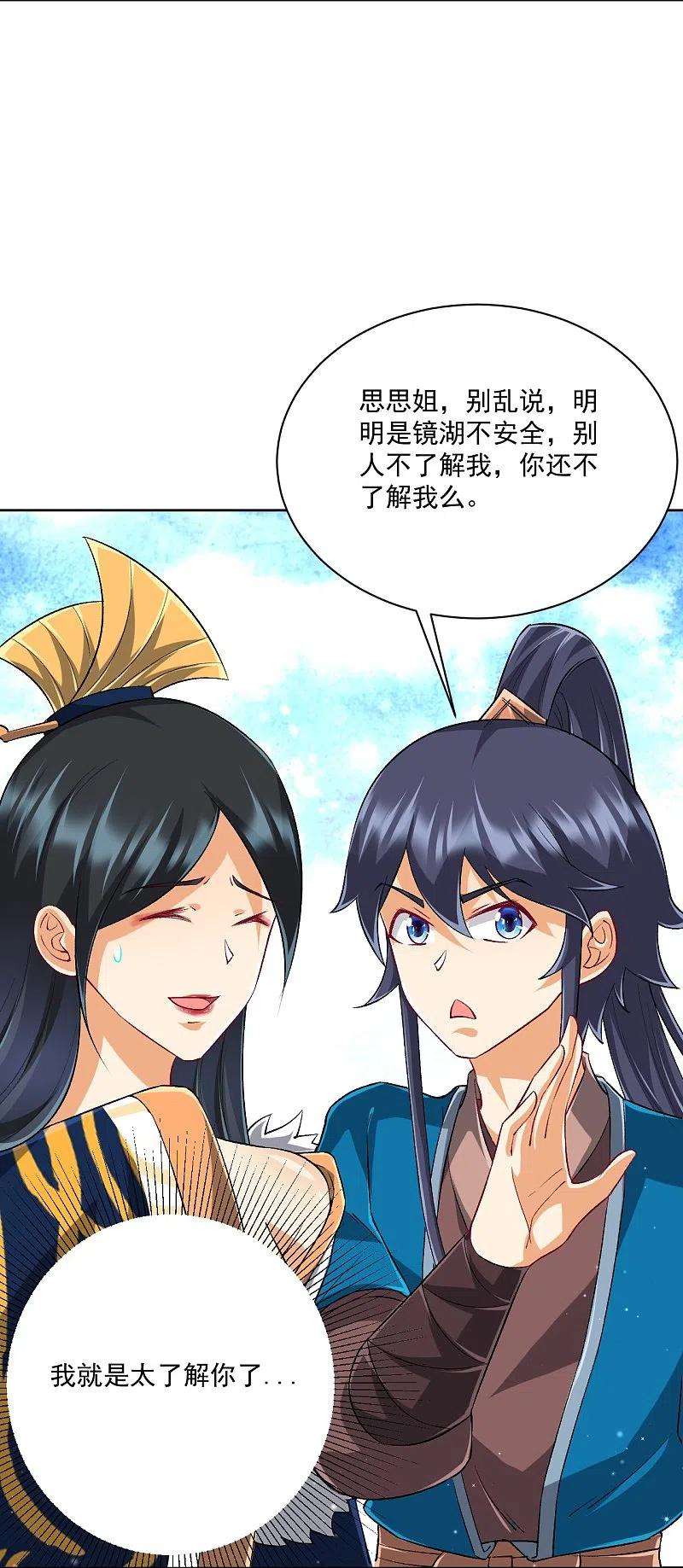 一等家丁314话 爷爷是圣师