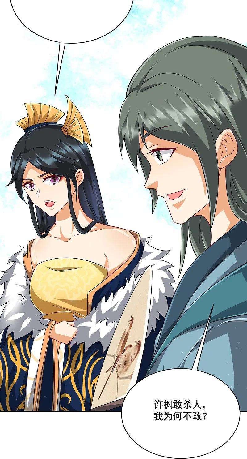 一等家丁314话 爷爷是圣师