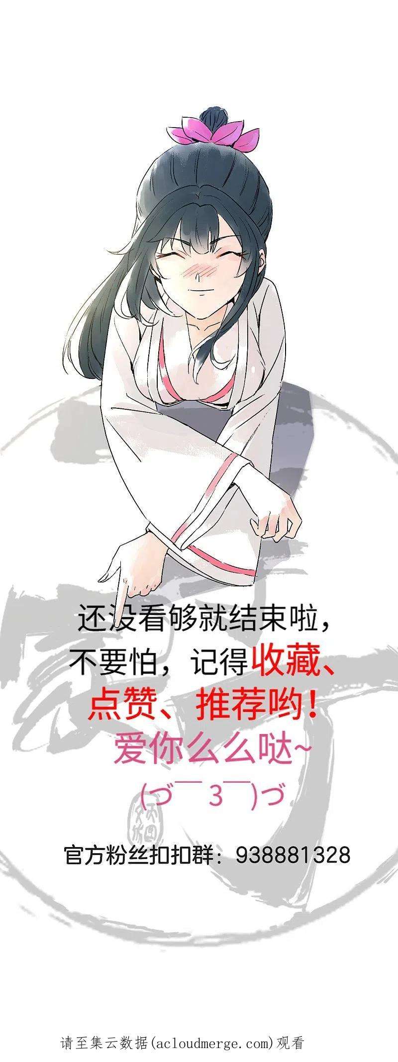 一等家丁314话 爷爷是圣师
