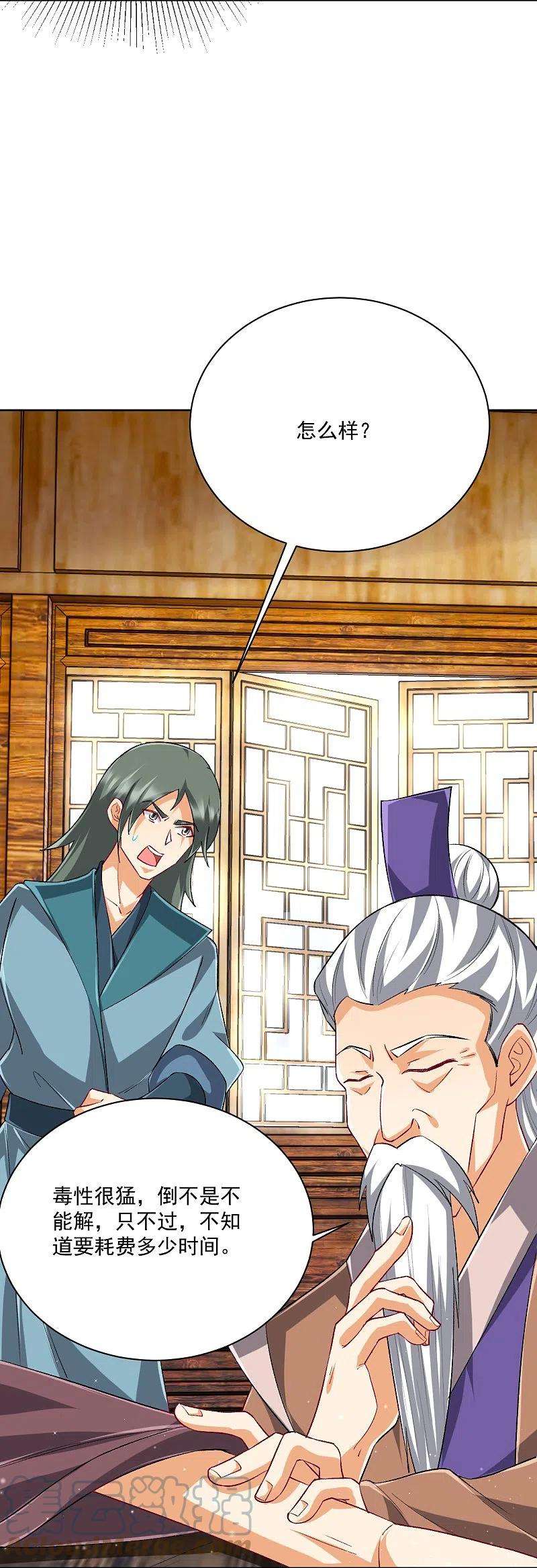 一等家丁314话 爷爷是圣师