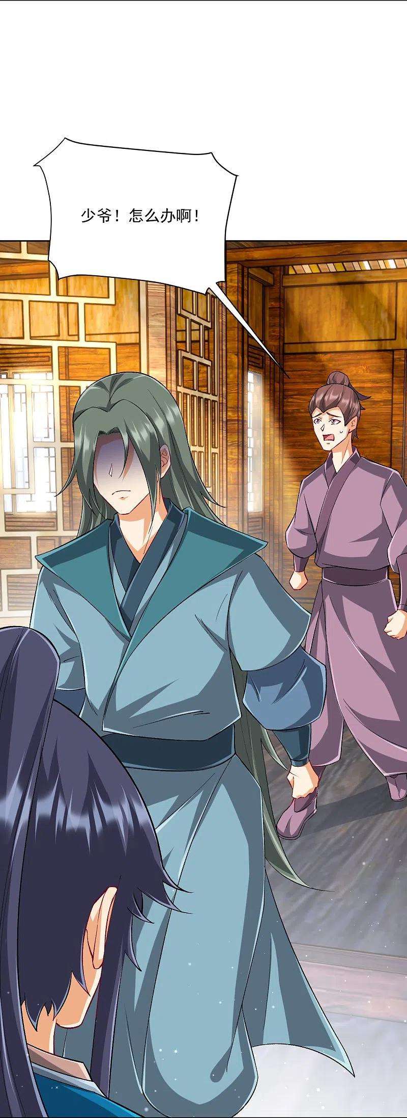 一等家丁314话 爷爷是圣师