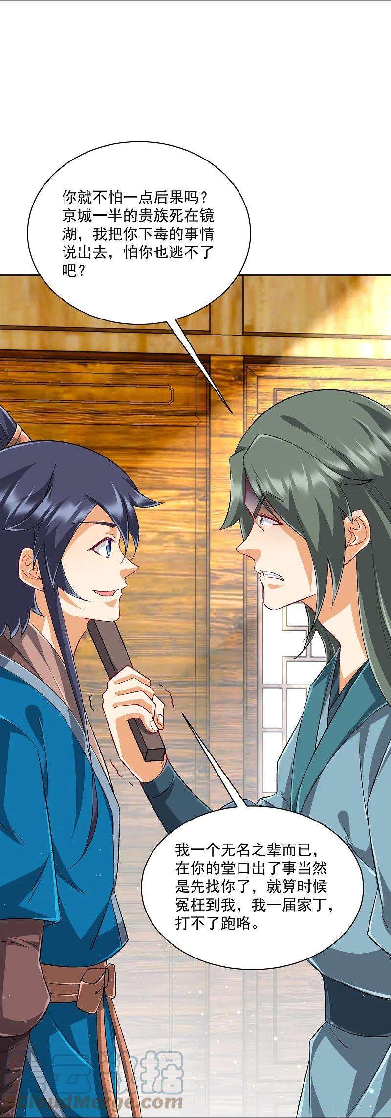 一等家丁314话 爷爷是圣师