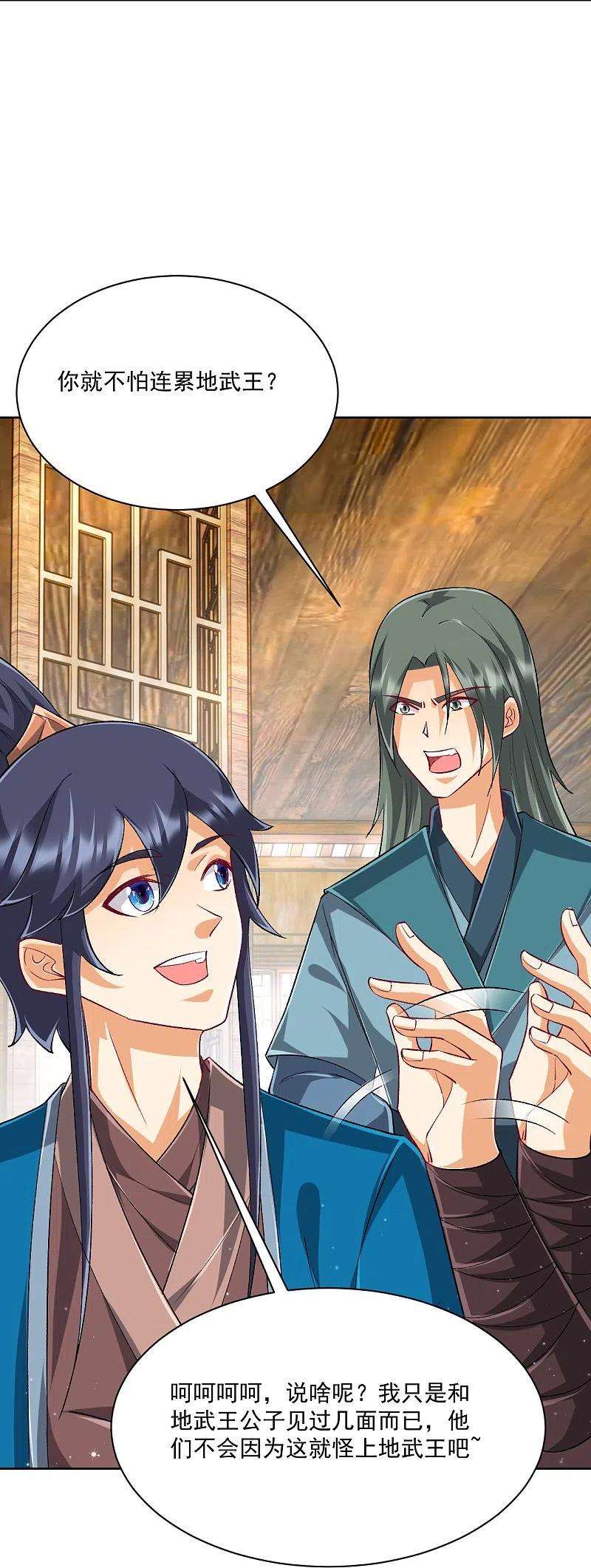 一等家丁314话 爷爷是圣师