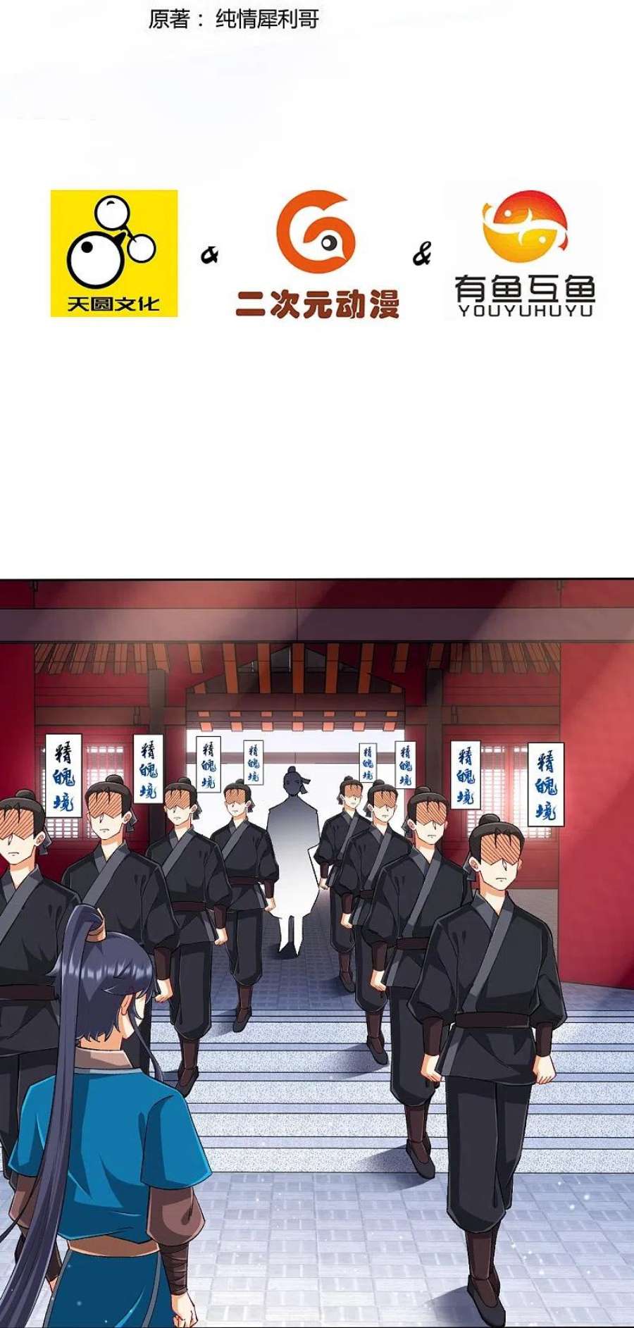 一等家丁315话 就凭你？