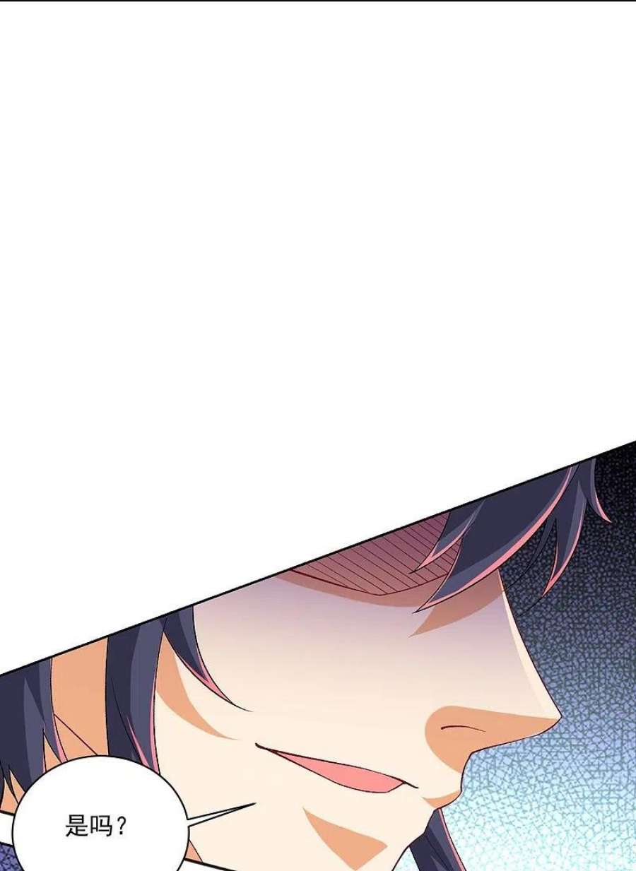 一等家丁315话 就凭你？