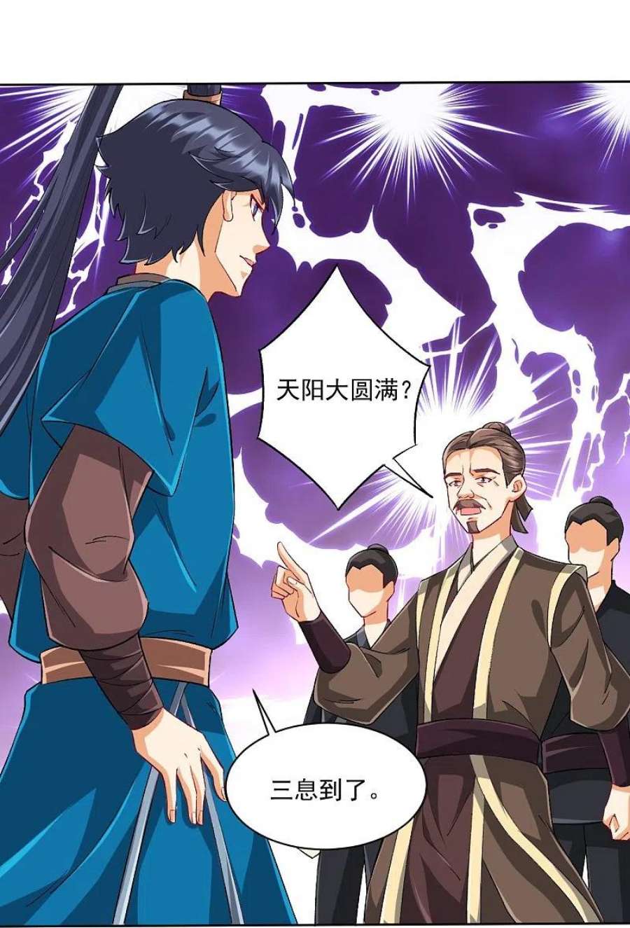 一等家丁315话 就凭你？