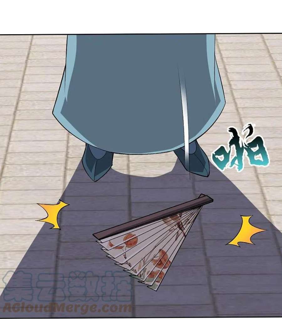 一等家丁315话 就凭你？