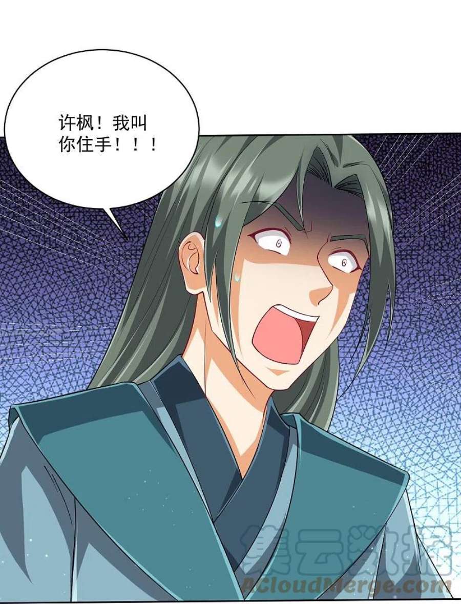 一等家丁315话 就凭你？