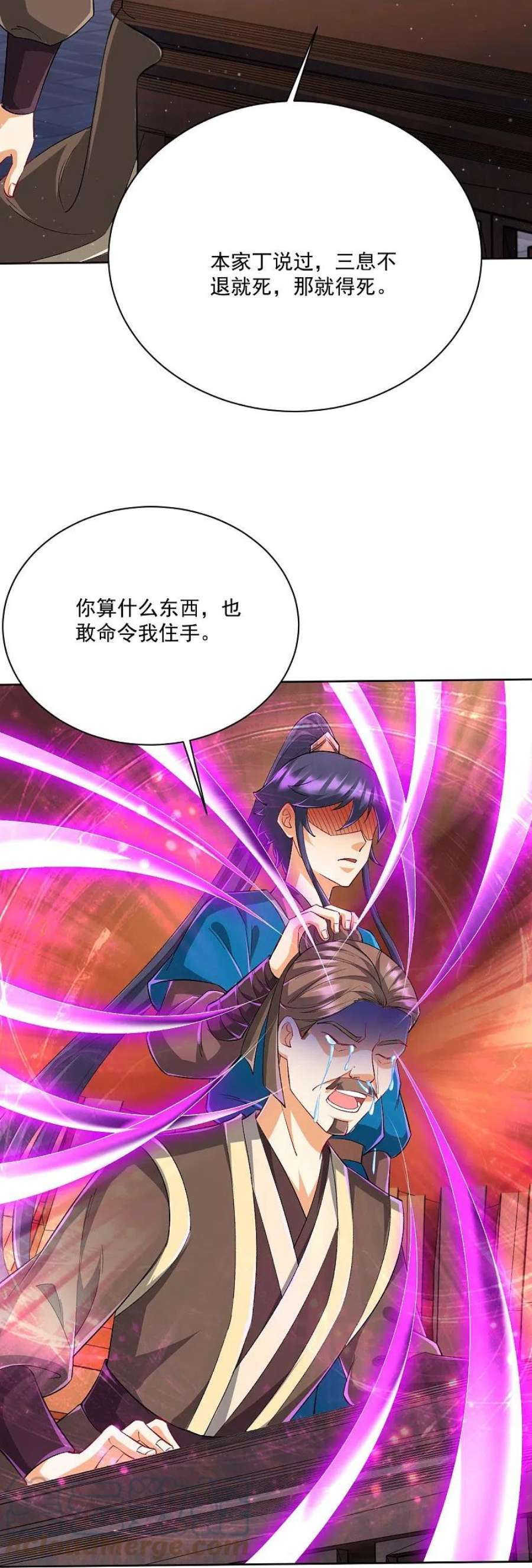 一等家丁315话 就凭你？