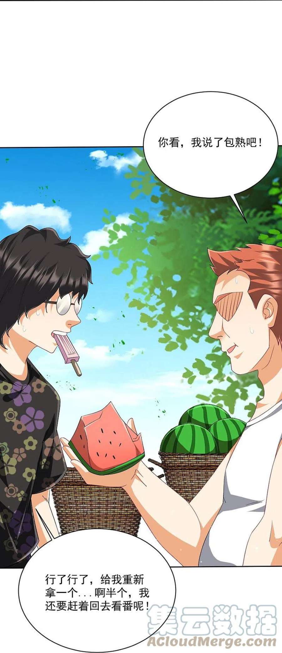 一等家丁315话 就凭你？