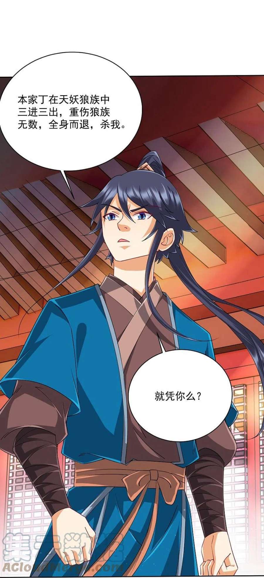 一等家丁315话 就凭你？