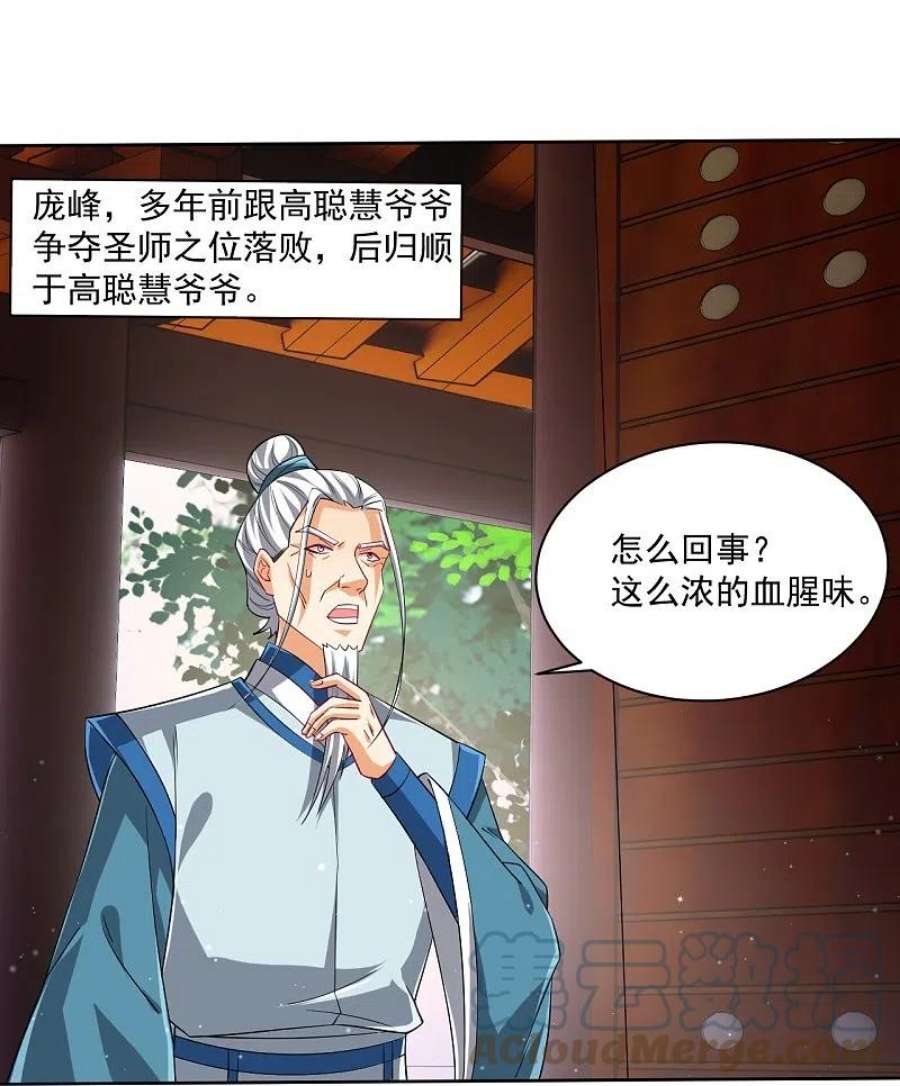 一等家丁315话 就凭你？