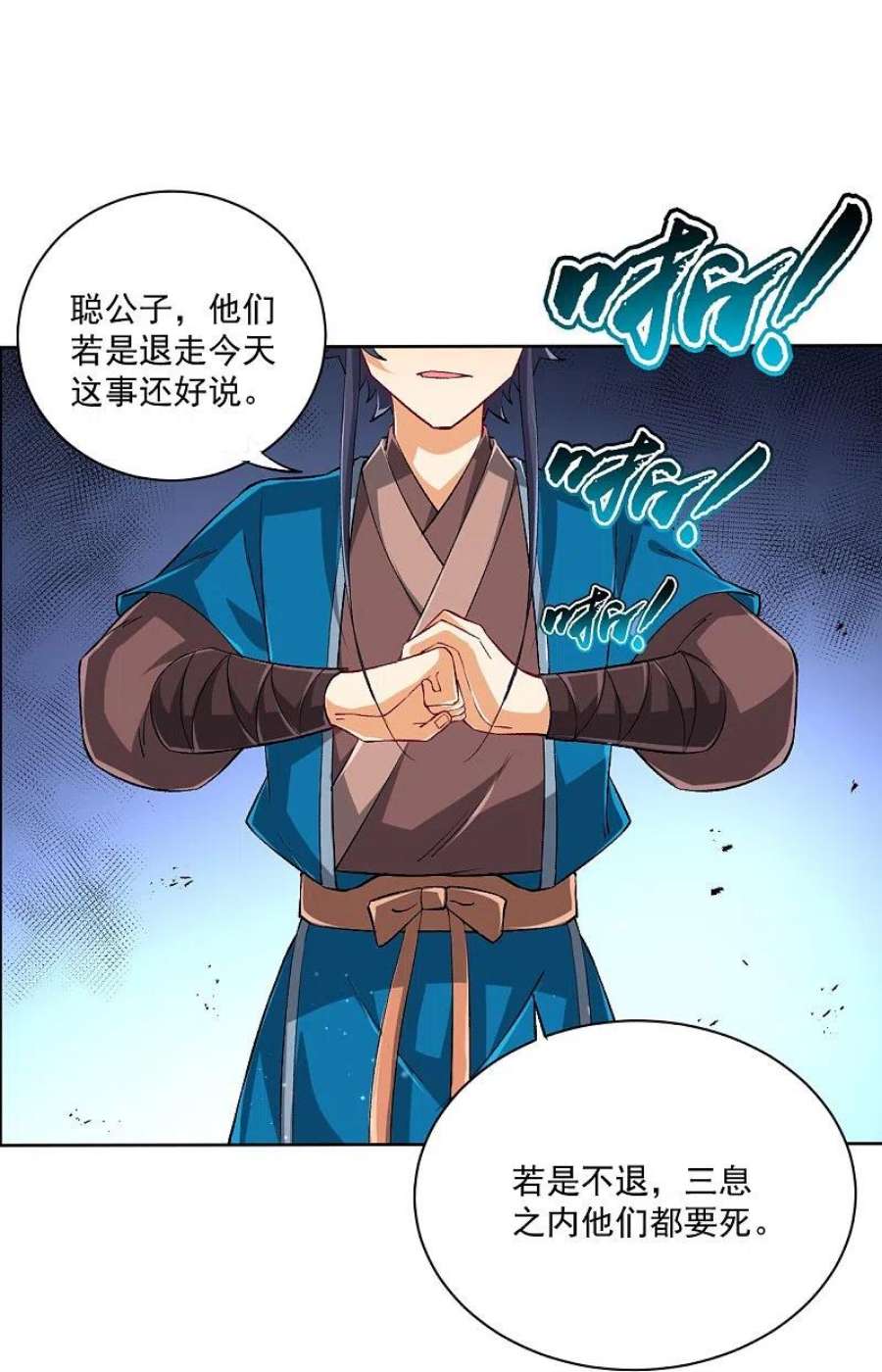 一等家丁315话 就凭你？