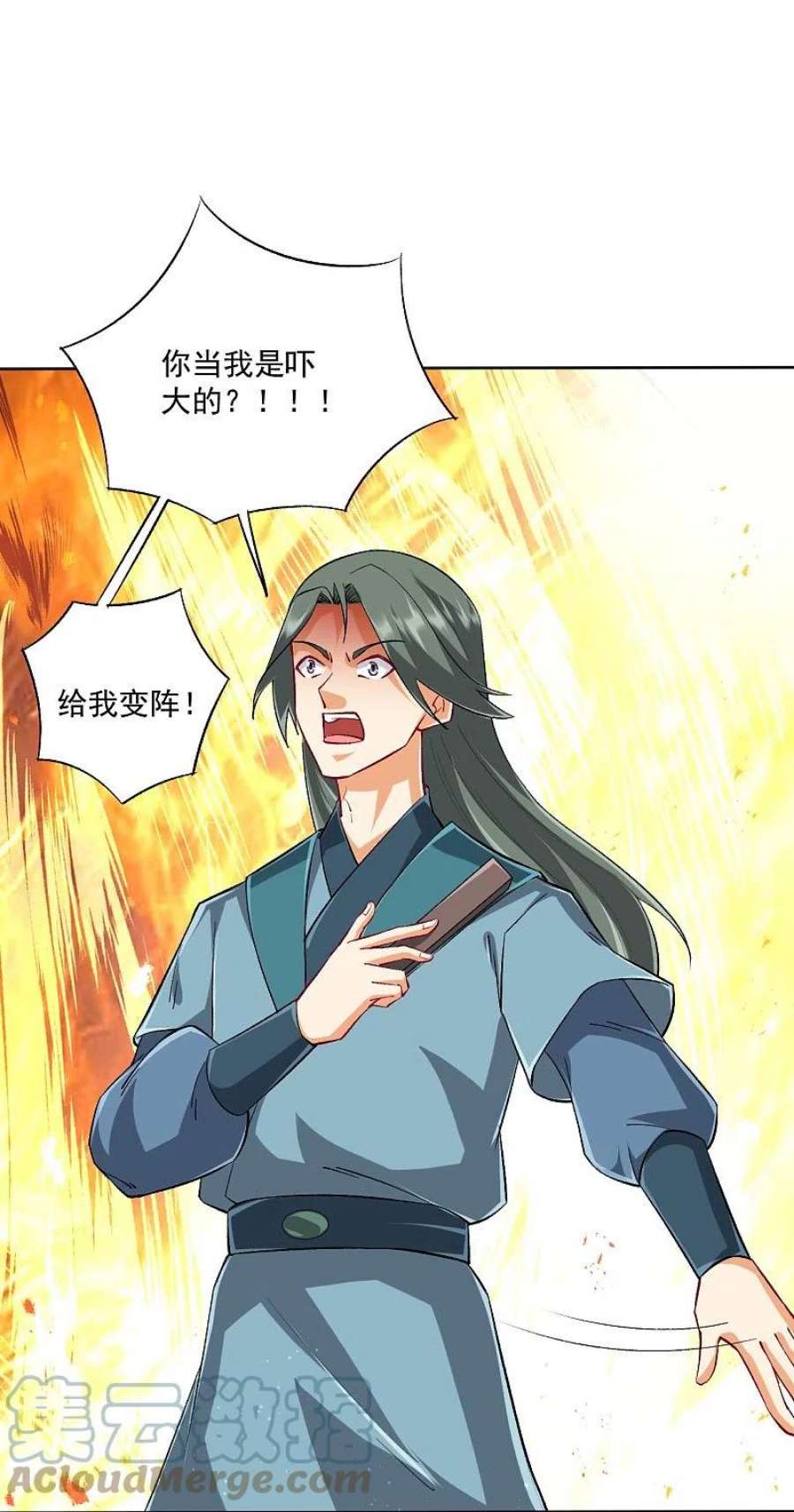 一等家丁315话 就凭你？