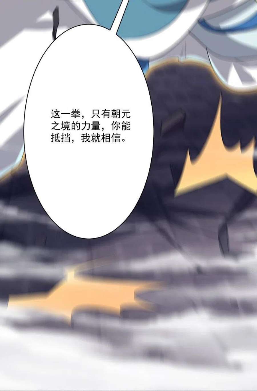 一等家丁316话 地武王的威压