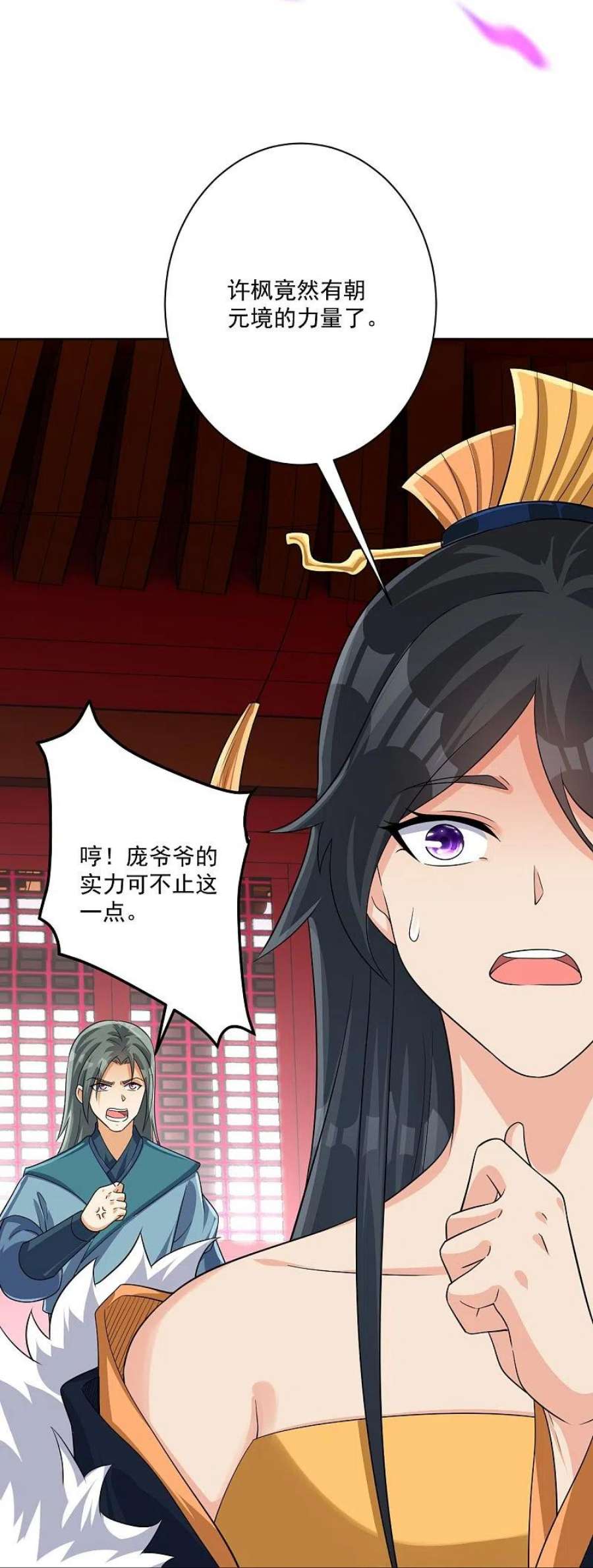 一等家丁316话 地武王的威压