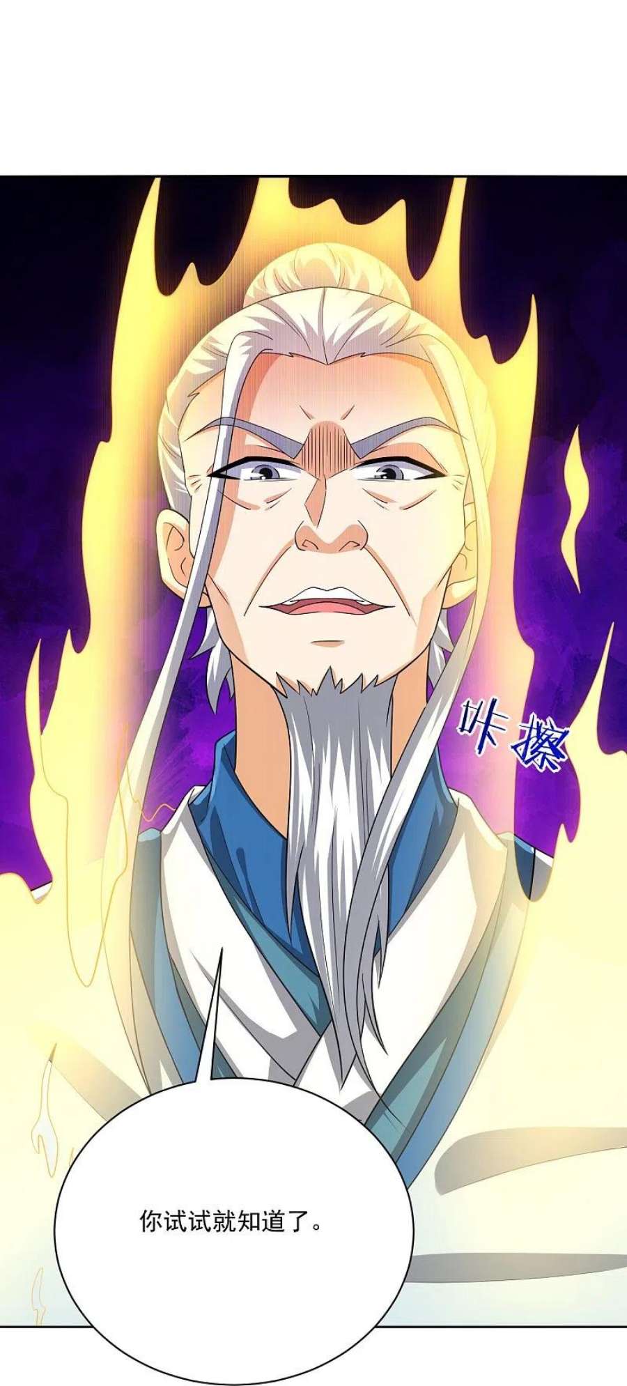 一等家丁316话 地武王的威压