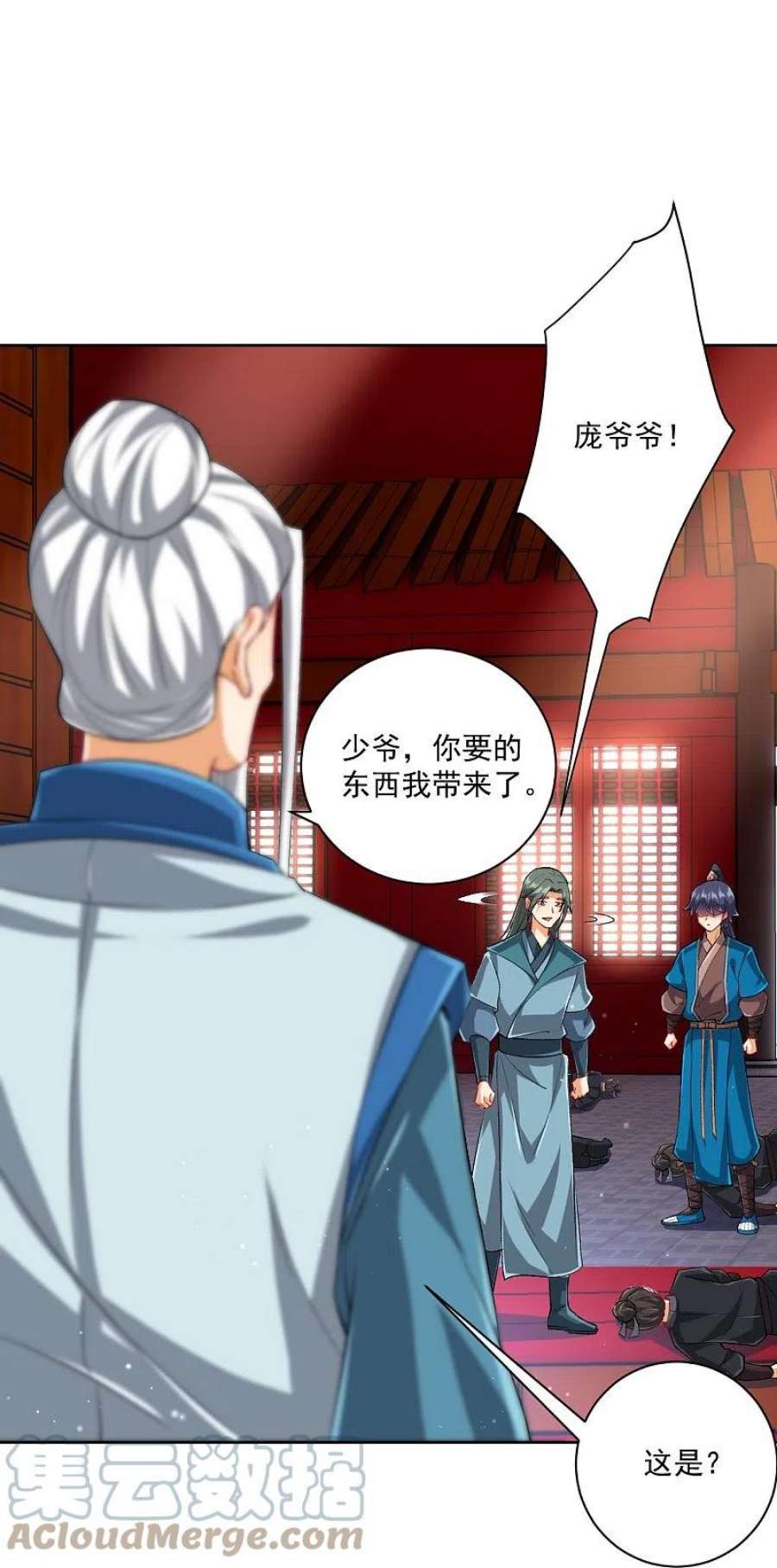 一等家丁316话 地武王的威压