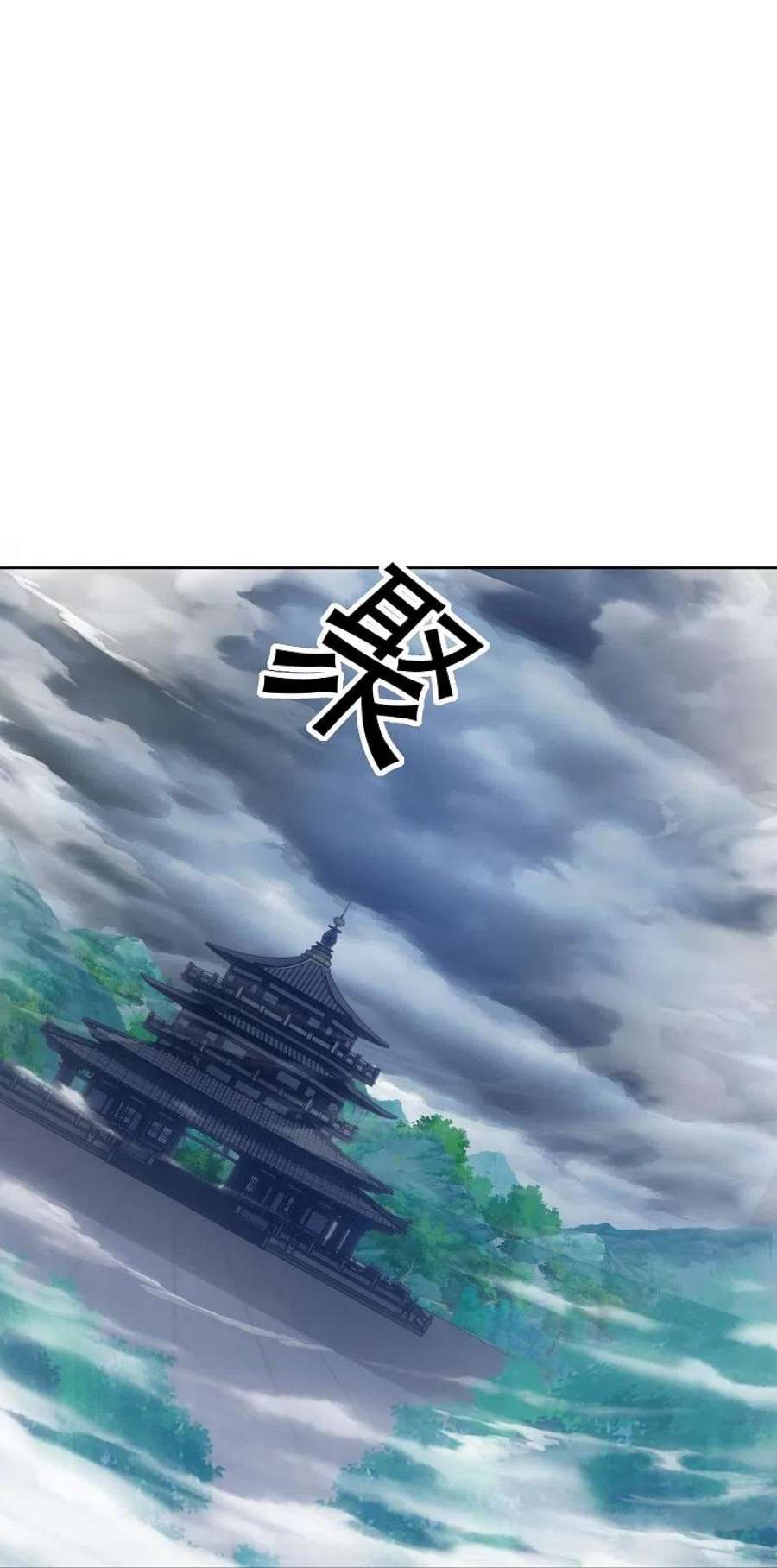 一等家丁316话 地武王的威压