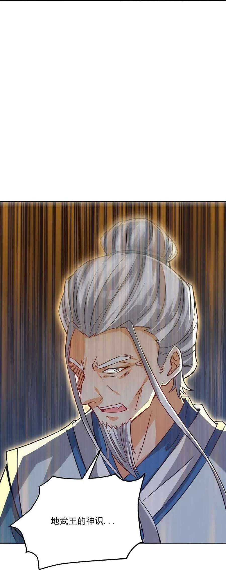 一等家丁316话 地武王的威压