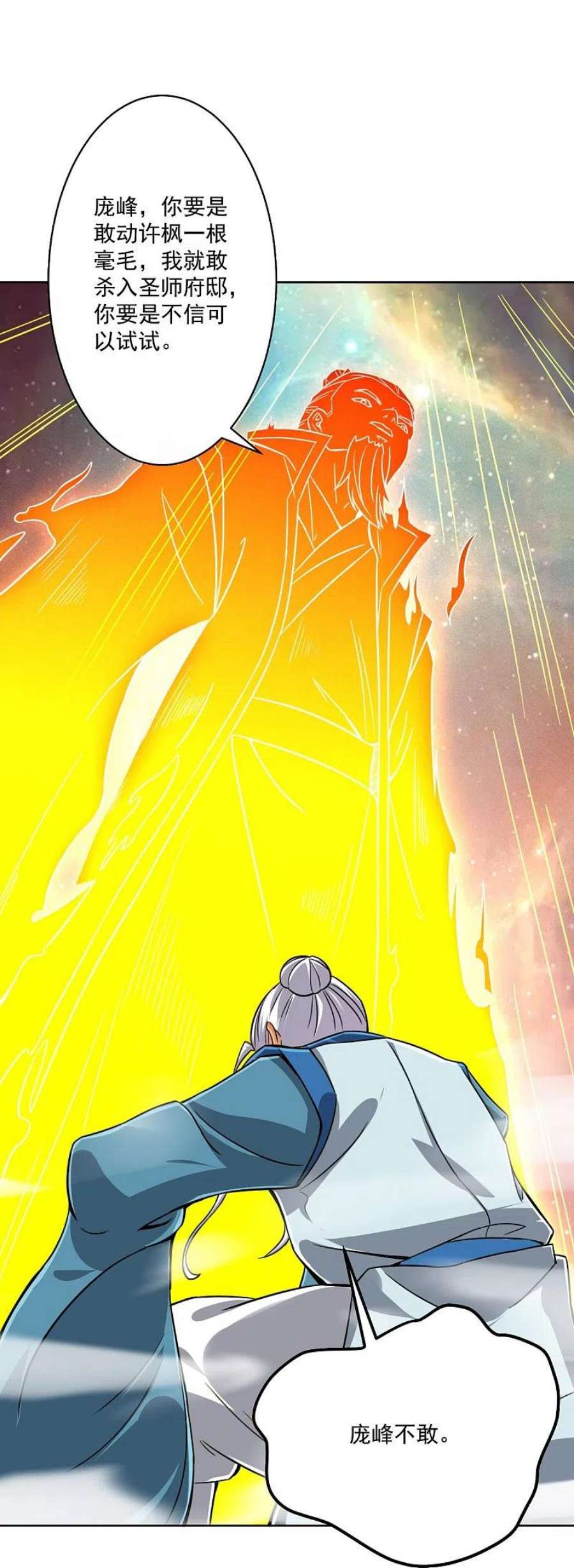 一等家丁316话 地武王的威压