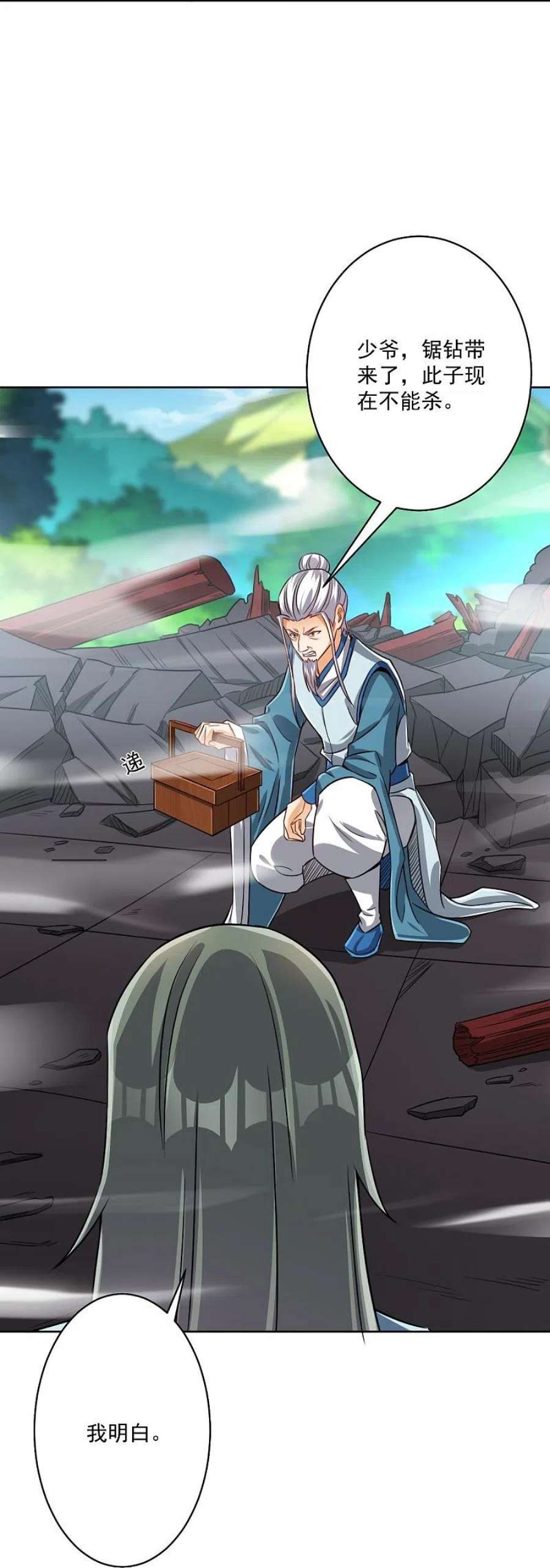 一等家丁316话 地武王的威压