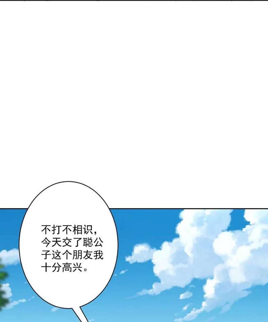 一等家丁316话 地武王的威压