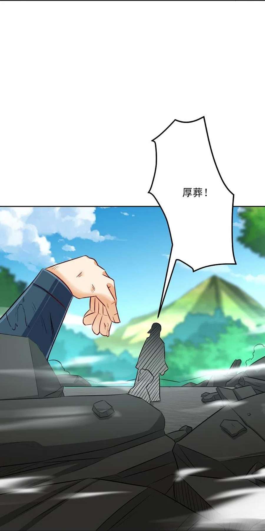 一等家丁316话 地武王的威压