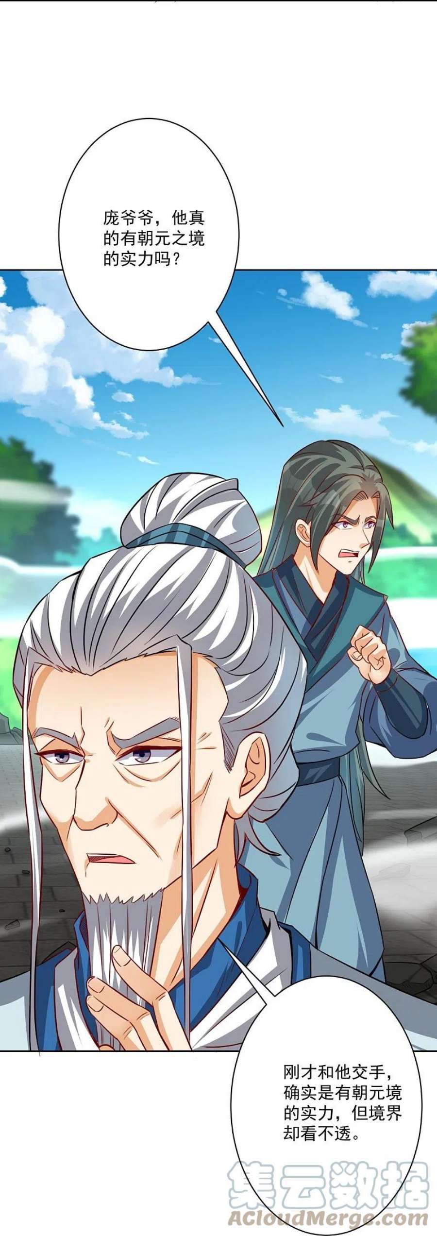 一等家丁316话 地武王的威压