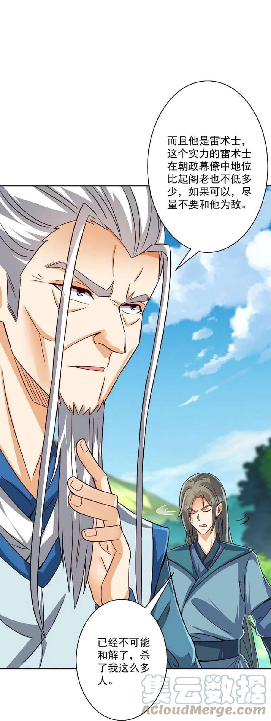 一等家丁316话 地武王的威压