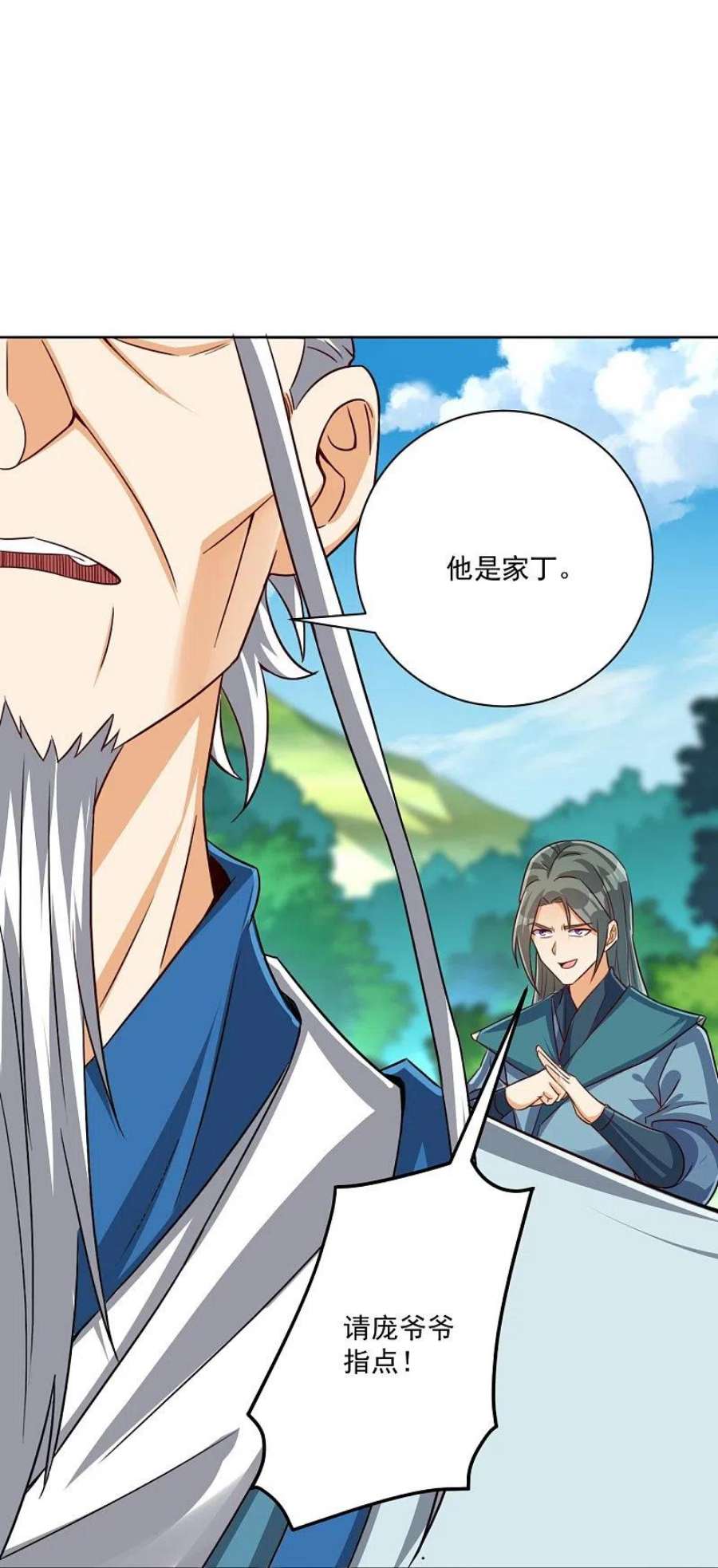 一等家丁316话 地武王的威压