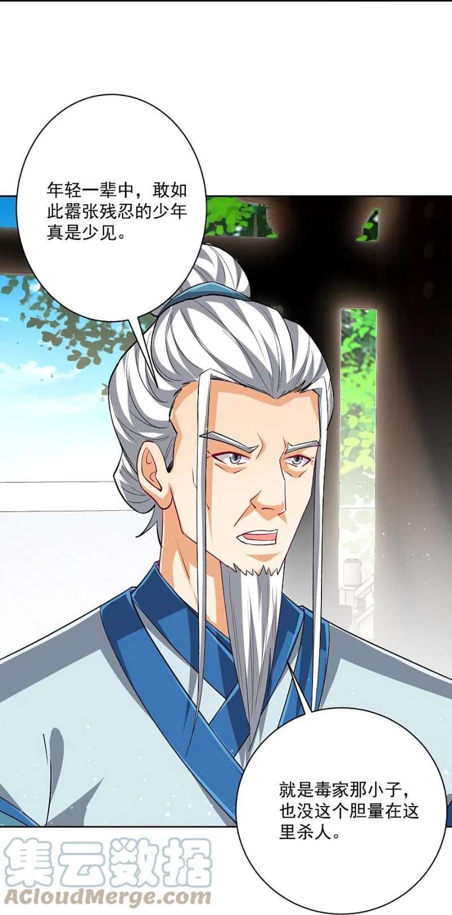 一等家丁316话 地武王的威压