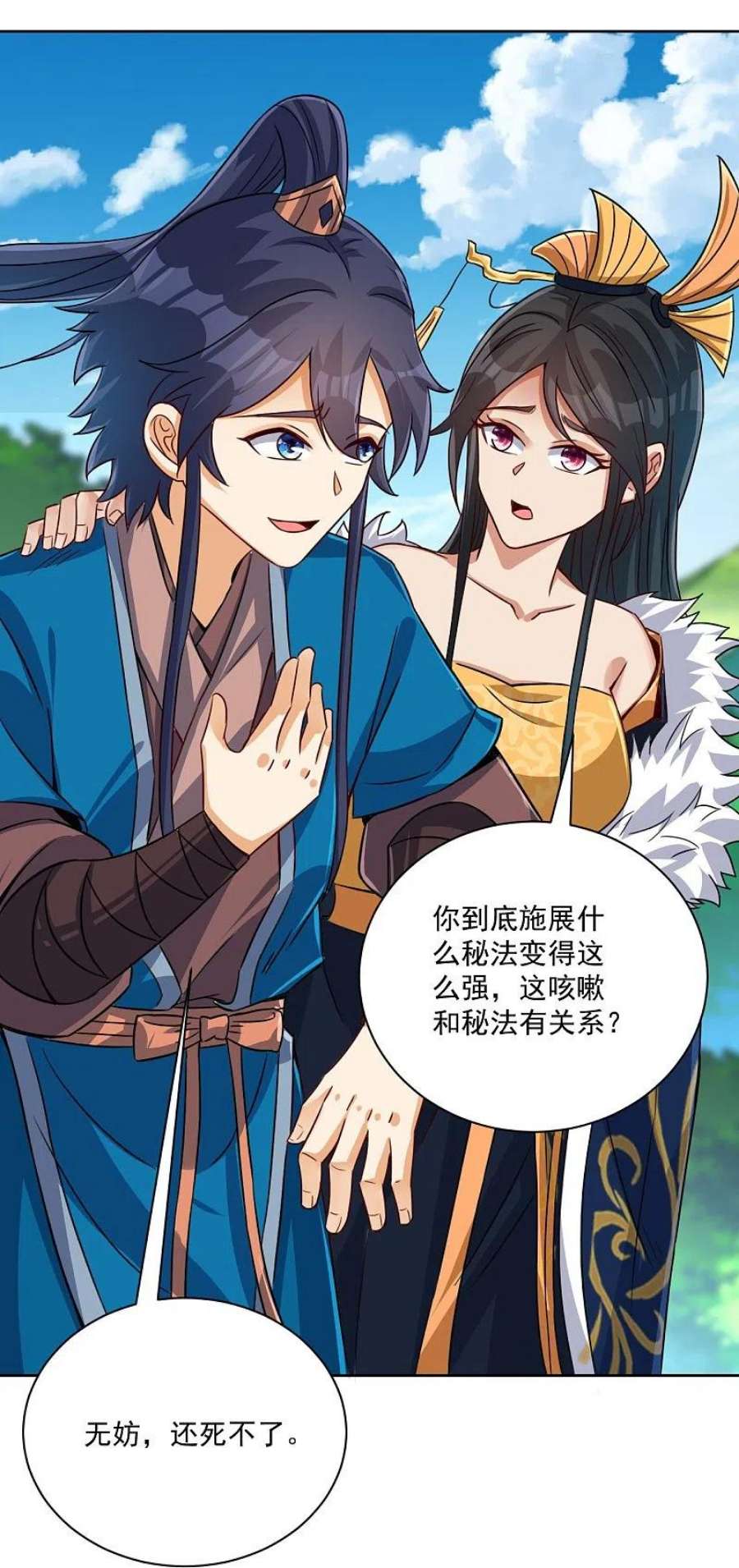 一等家丁316话 地武王的威压