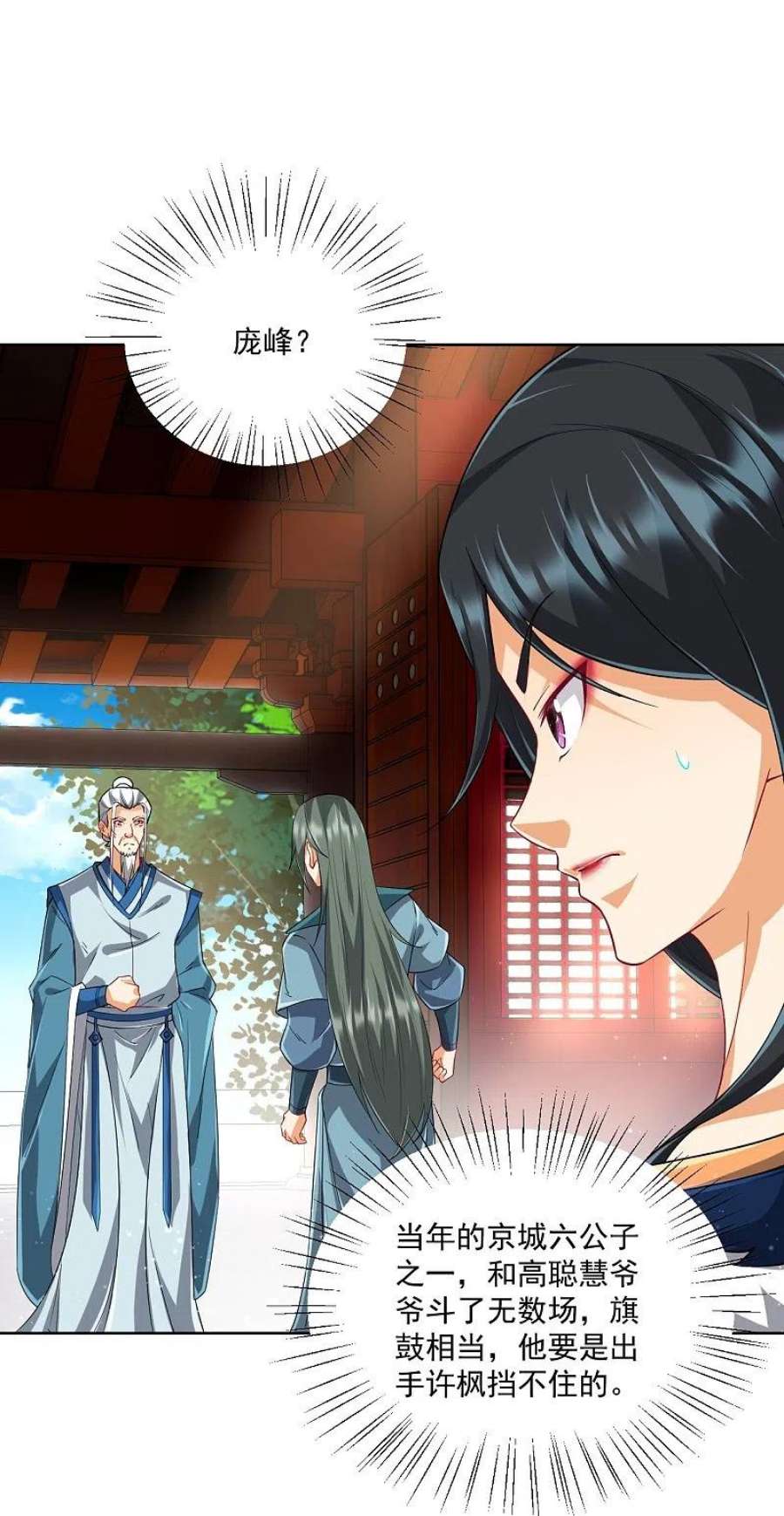 一等家丁316话 地武王的威压