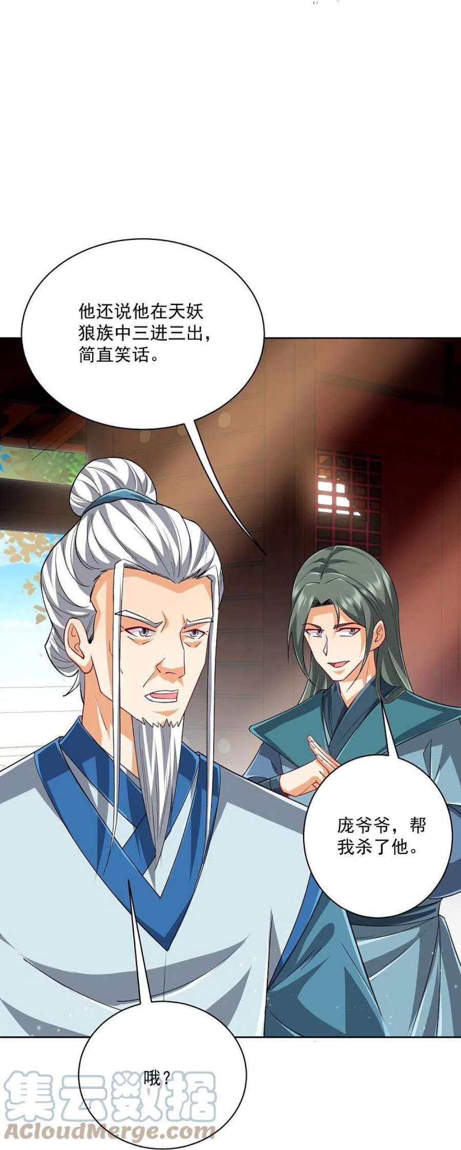 一等家丁316话 地武王的威压