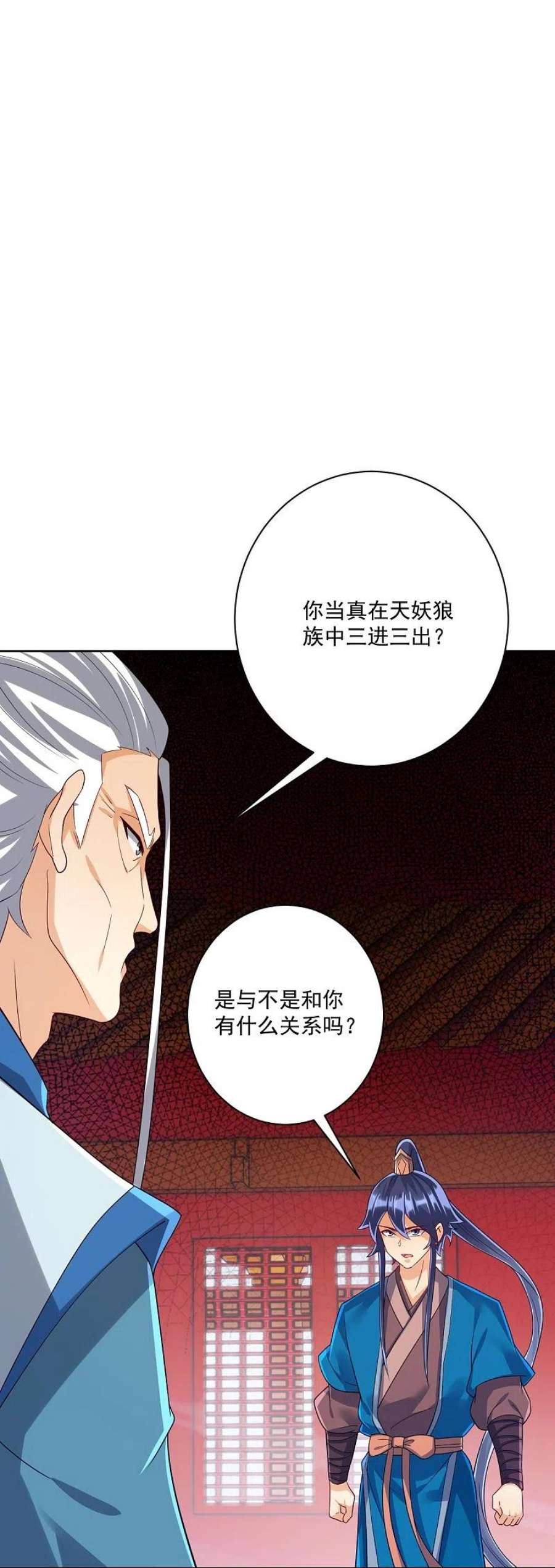 一等家丁316话 地武王的威压