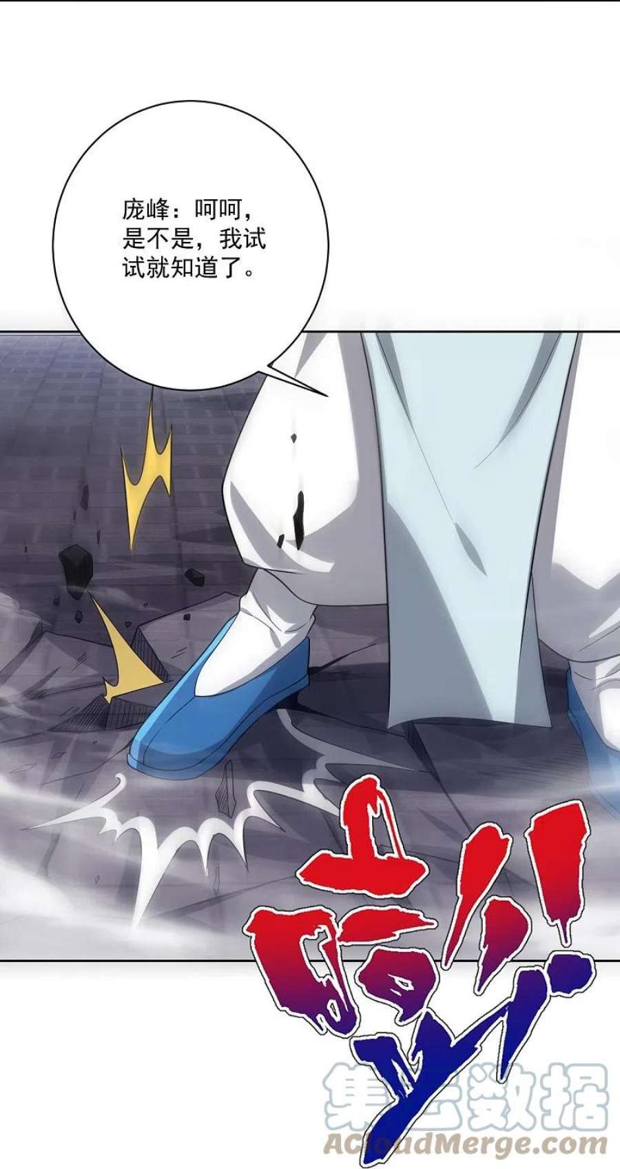 一等家丁316话 地武王的威压