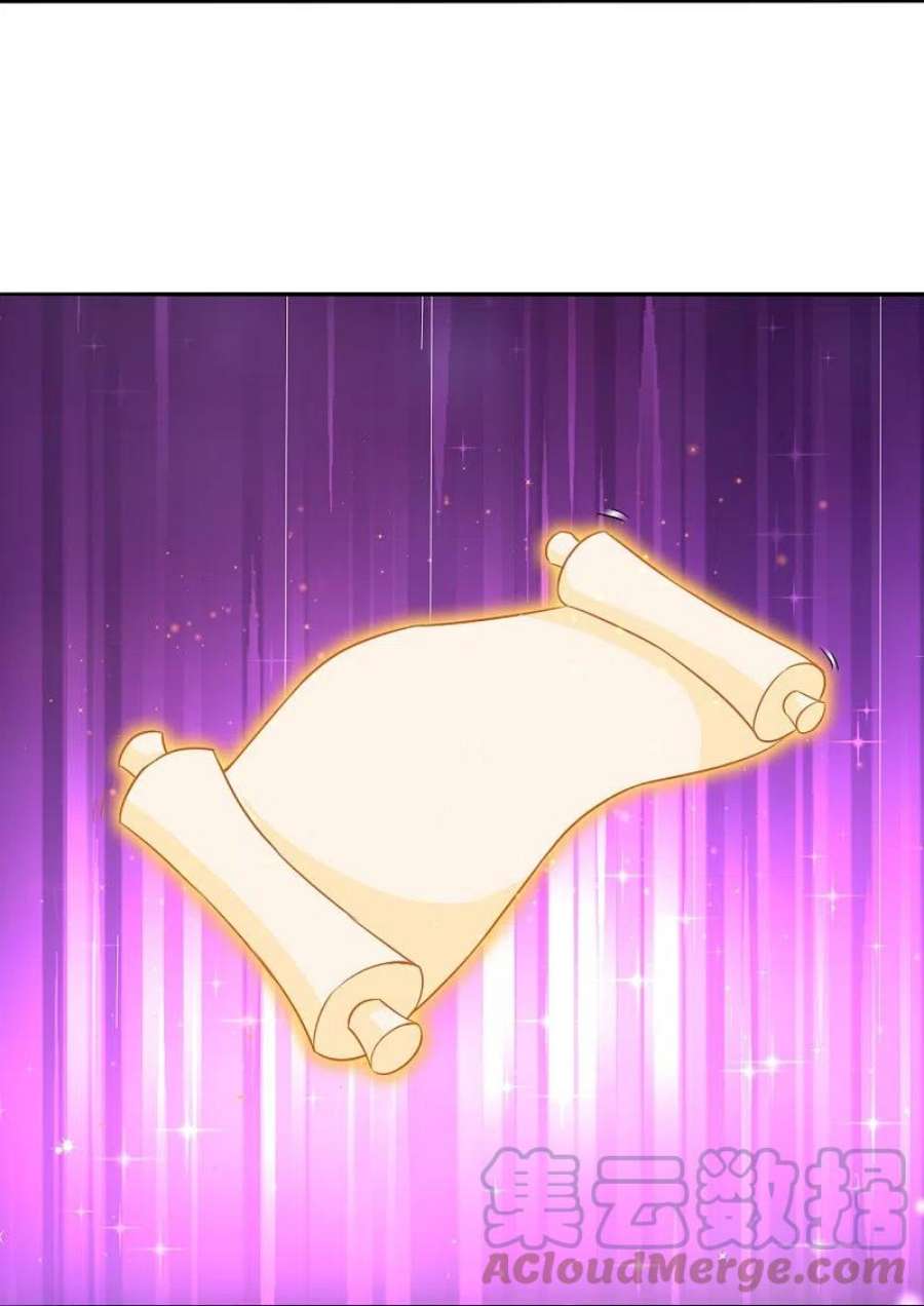 一等家丁317话 玉盒解封